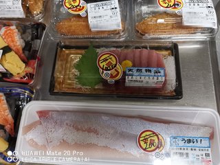 ただいま～半額のお寿司買ってきたよー