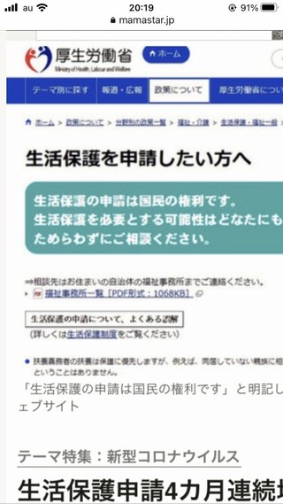 定期的に生活保護トピを沢山上げてる者です。