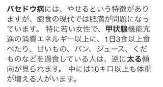 痩せ過ぎだよね。