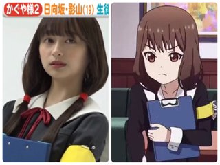 かぐや様は告らせたい2 伊井野ミコ役に日向坂46の影山優佳さんに決定