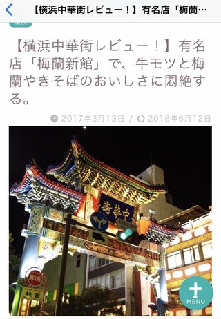 ワナビ 泰葉の反省だ！