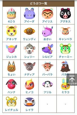 どうぶつの森 Switch 