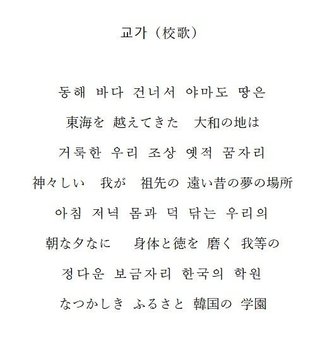甲子園初出場の京都国際､校歌は韓国語「練習して思い切り歌いたい｣