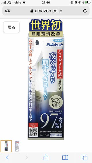 【総合】花粉症