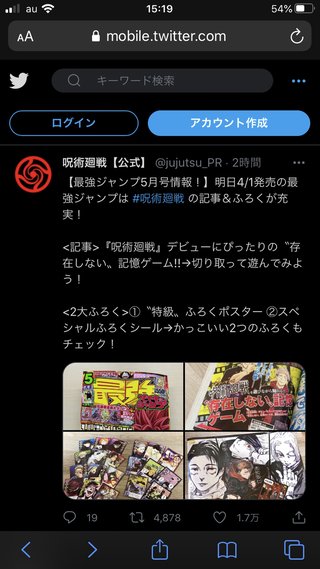 呪術廻戦好きな人いる？