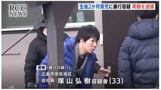 生後4ヶ月の長男を落とし怪我をさせた父親再逮捕…2ヶ月前にも踏みつけ動画撮影するなどし逮捕