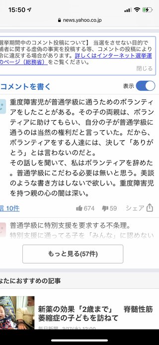 「みんなと一緒」毎日挑戦、次々成長　難病の永石さん、武雄市西川登小で22日卒業