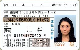 顔面偏差値50の女性、見つかる