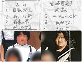 赤堀容疑者　十数年前にも結婚　1年もたたないうちに、 数百万円の負債を残して突然失踪。 