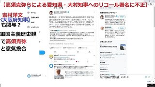 高須院長の大村愛知県知事リコール運動、ろくでなし子が猛批判「アホすぎる」
