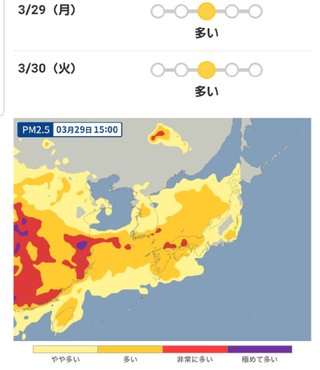 本日の夕方のPM2.5が、日本に恨みがあるかのようにスッポリ何故。