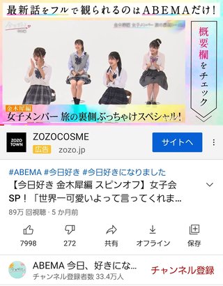 【Abema TV】今日好き語ろう【恋愛リアリティー】