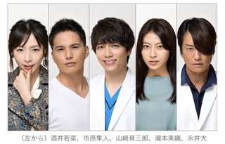 山崎育三郎×瀧本美織×市原隼人が恋愛バトル　鈴木おさむ脚本ドラマ『殴り愛、炎』4月放送