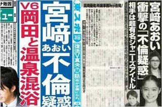 宮崎あおい､木村夫妻から学んだ子供と財産守る賢さ 岡田准一のジャニーズ残留を後押し【V6解散】
