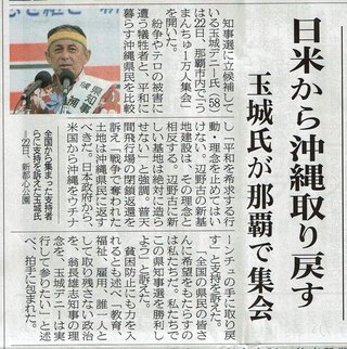 中国の領海侵入に沖縄県知事「中国がパトロールしてくれてるんだぞ！刺激するな！」