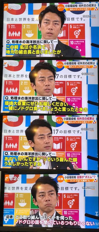 環境大臣･小泉進次郎「プラスチックの原料って石油なんですよ！意外にこれ知られてないんですけど」