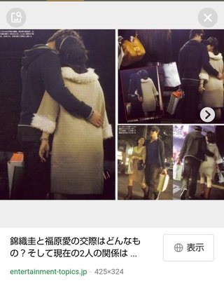 福原愛不倫疑惑 男性とホテルへ