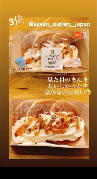 相澤梨花（間宮梨花）