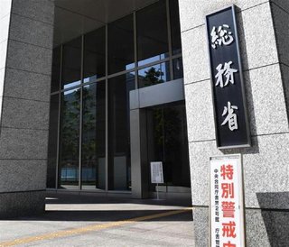 TBS出身の立憲･杉尾議員「テレビ局も総務省と会食してる」｢私も立ち会った」