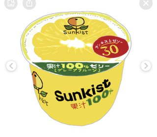 これ食べたことある人ー！！！