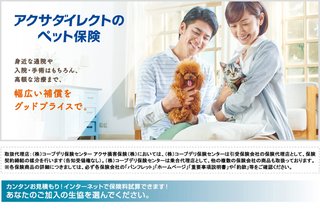 【悲報】ペット保険､意味なかった…貯金してる方がマシ