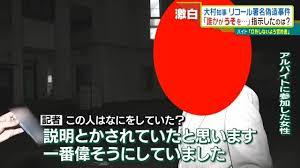 【高須克弥らによる愛知県・大村知事へのリコール署名に不正疑惑】安倍スガ自民党の別動隊