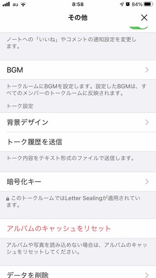 LINE詳しい人教えて！