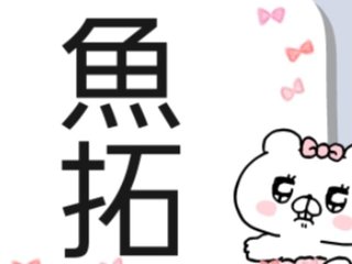 NEW    松居一代様を斬る  2 