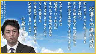 環境大臣･小泉進次郎「プラスチックの原料って石油なんですよ！意外にこれ知られてないんですけど」
