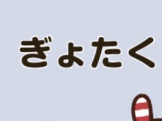 NEW    松居一代様を斬る  2 