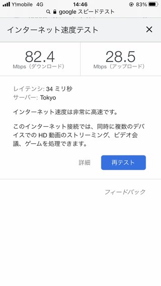 格安スマホだと外で使えないねー通信遅い