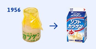 瓶のカツゲン