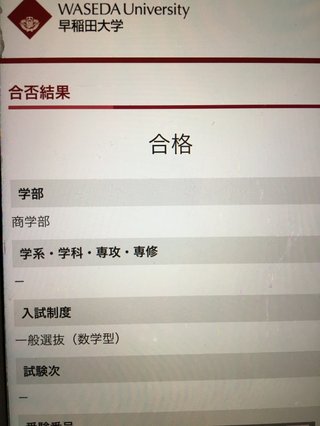 ちらし裏ー高校生版ー