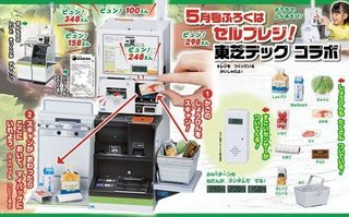 『幼稚園』付録の"セルフレジ"がすごい！スキャン音が鳴り､値段を読み上げ､レシートも出る！
