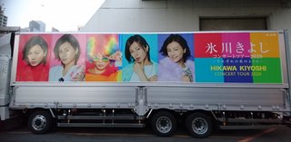 氷川きよしだって