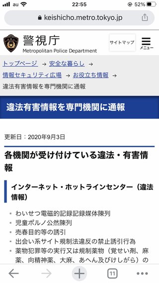 南米ゴキブリを野外で確認、千葉　繁殖容易、害虫となる恐れ