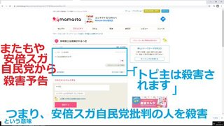 恐怖の安倍スガ自民党信者 醜いネット依存者ばかり