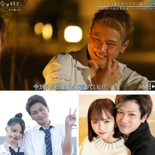 【Abema TV】今日好き語ろう【恋愛リアリティー】