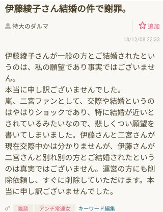 いとうあさこ、ジャニーズ側から共演NGか