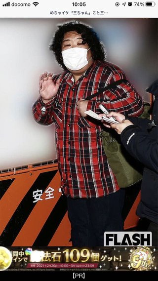 めちゃイケ「三ちゃん」こと三中元克 都内ステーキ店でアルバイト中？