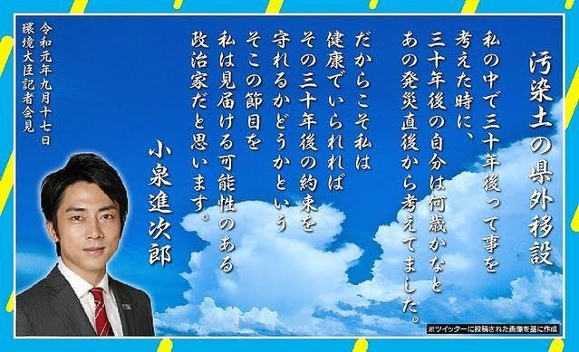 環境大臣･小泉進次郎「プラスチックの原料って石油なんですよ！意外にこれ知られてないんですけど」