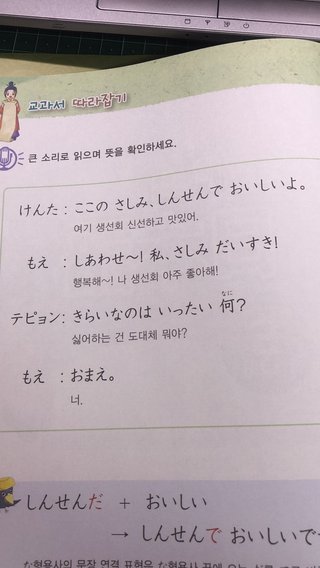 韓国の日本語テキストが「辛辣すぎる」と話題に【Twitter】