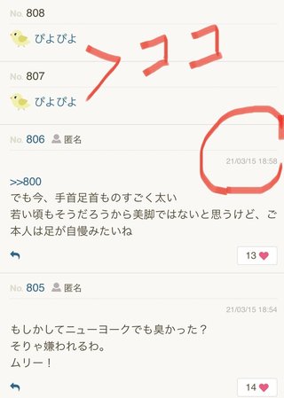 NEW    松居一代様を斬る  2 