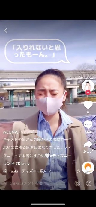 24歳女さん、エントランスで号泣→予約必須のディズニー入場へ