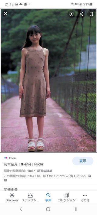 新田真剣佑に熱愛、お相手は元有名子役　ワンオクTakaと絶交報道も