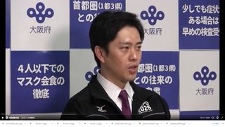 お店にマスク会食の義務を押し付ける安倍スガ自民の手下の維新の大阪府吉村洋文知事。