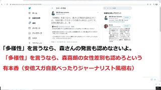 みずほ銀行は森喜朗の女性差別暴言を放置　安倍スガ自民とともに不正な株高演出しますってか？