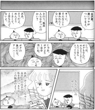 ちびまる子ちゃんの登場人物でいちばんの変態、城ケ崎さんに決まる