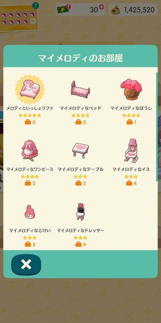 スマホ版【どうぶつの森】