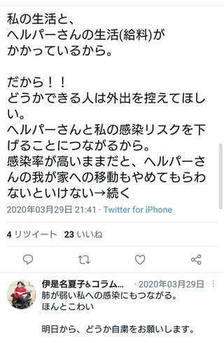 車イス女性「駅員さん3、4人集めて、階段で持ち上げてください！」JR駅員「無理です。」  
